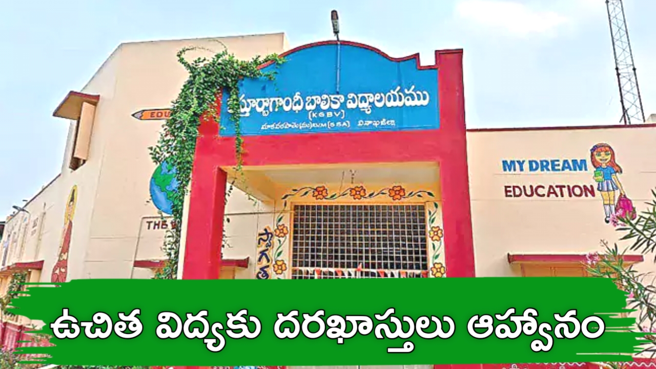 AP KGBV 2025 Admissions