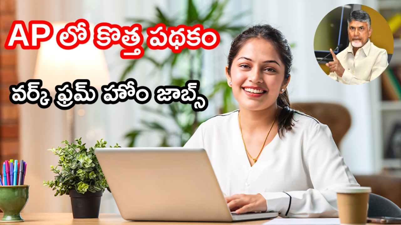 Ap Work From Home Jobs