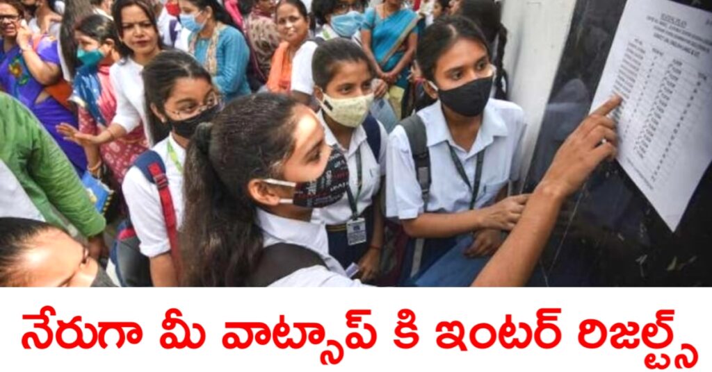 Ap Inter Results 2025