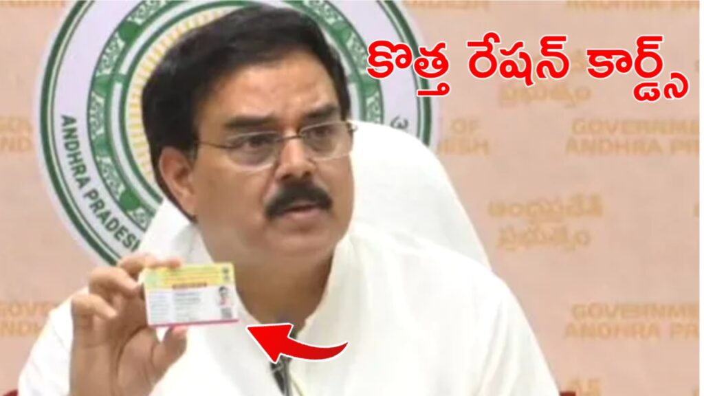 Ap New Ration Card Release Date