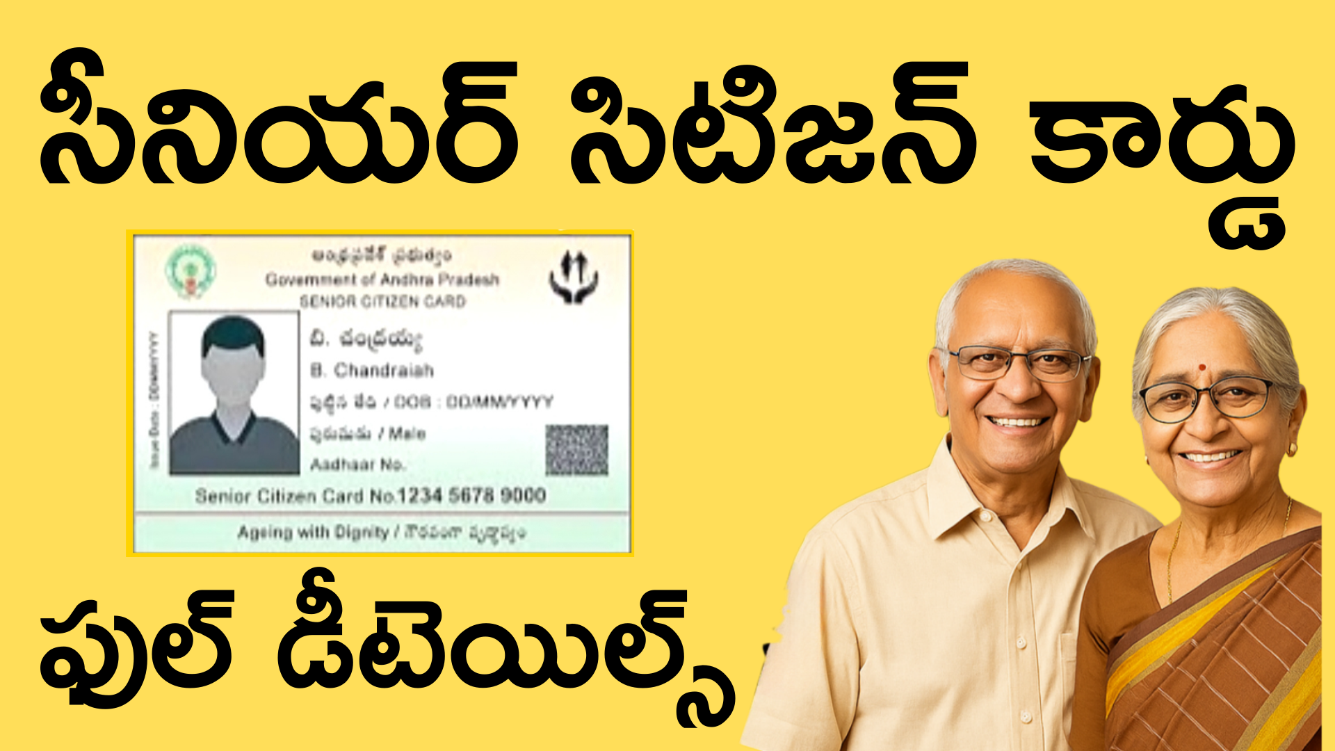 Senior citizen card 2025