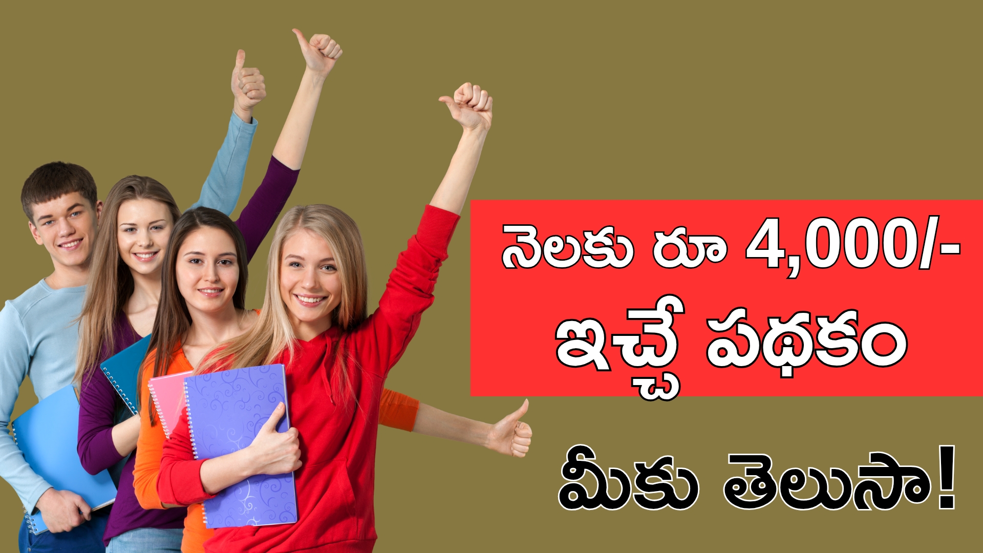 Ap Mission Vastalya Scheme 2025